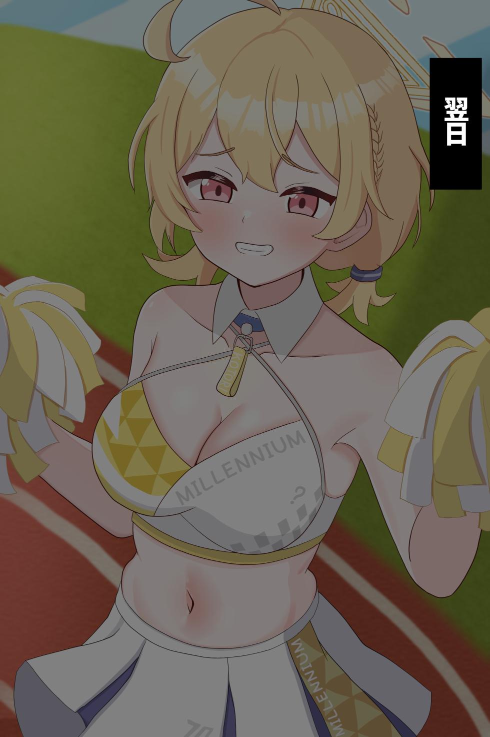 [Eru] Kokujin Sensei ni Netorareru Cheer Kotori (Blue Archive) [Chinese] - Page 12