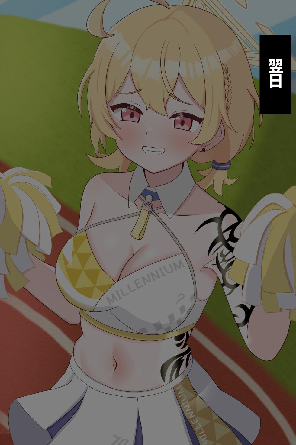 [Eru] Kokujin Sensei ni Netorareru Cheer Kotori (Blue Archive) [Chinese] - Page 34