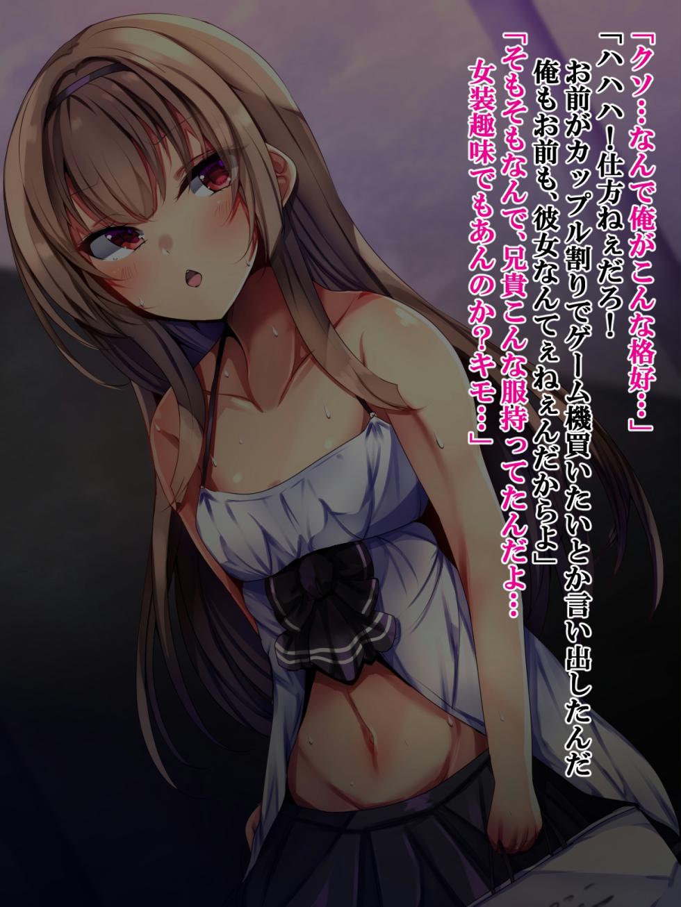 [xx Koubou] Namaiki na Otouto wa Mesu ni Otoshite Kawaigare - Page 1