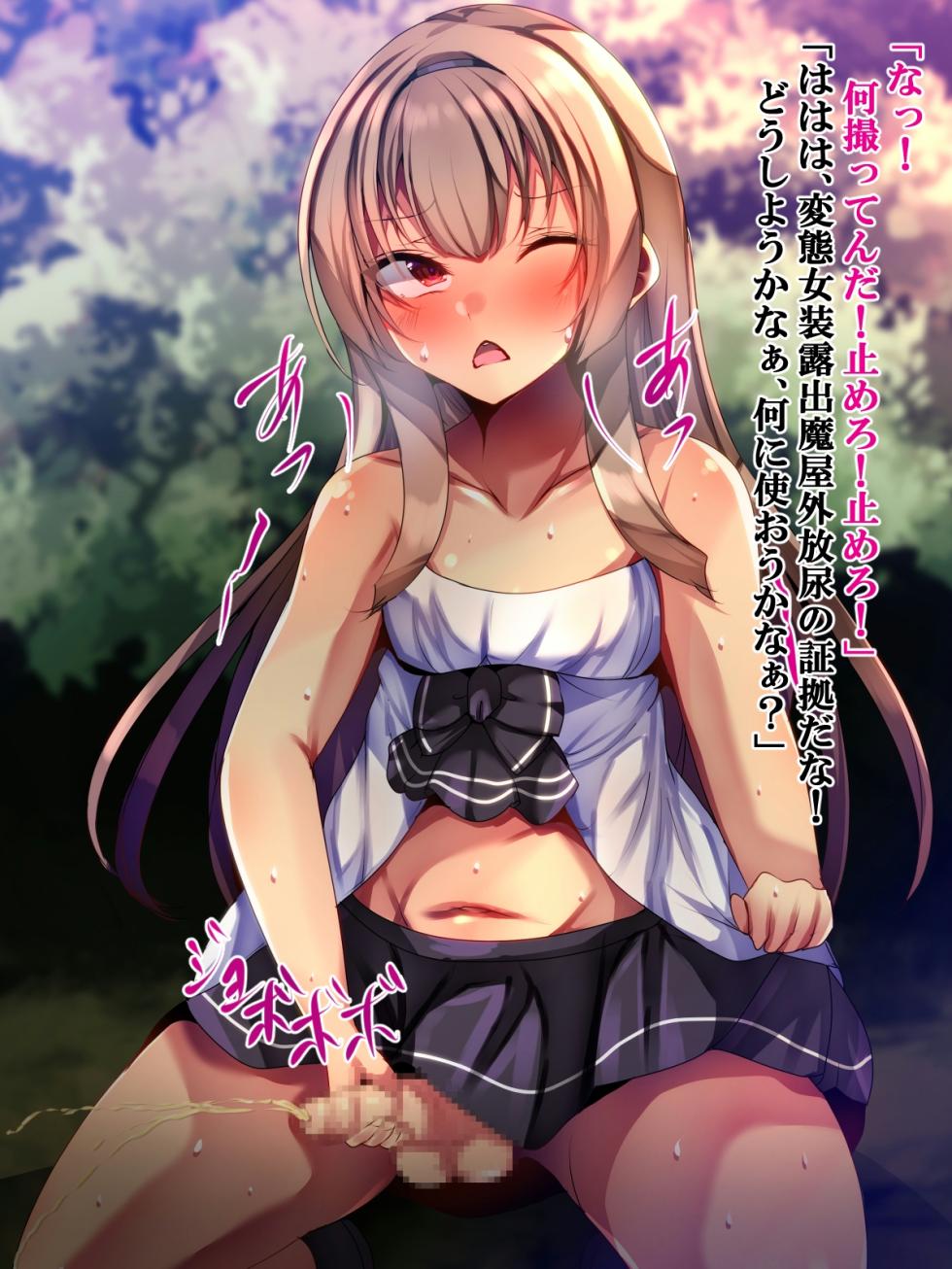 [xx Koubou] Namaiki na Otouto wa Mesu ni Otoshite Kawaigare - Page 9