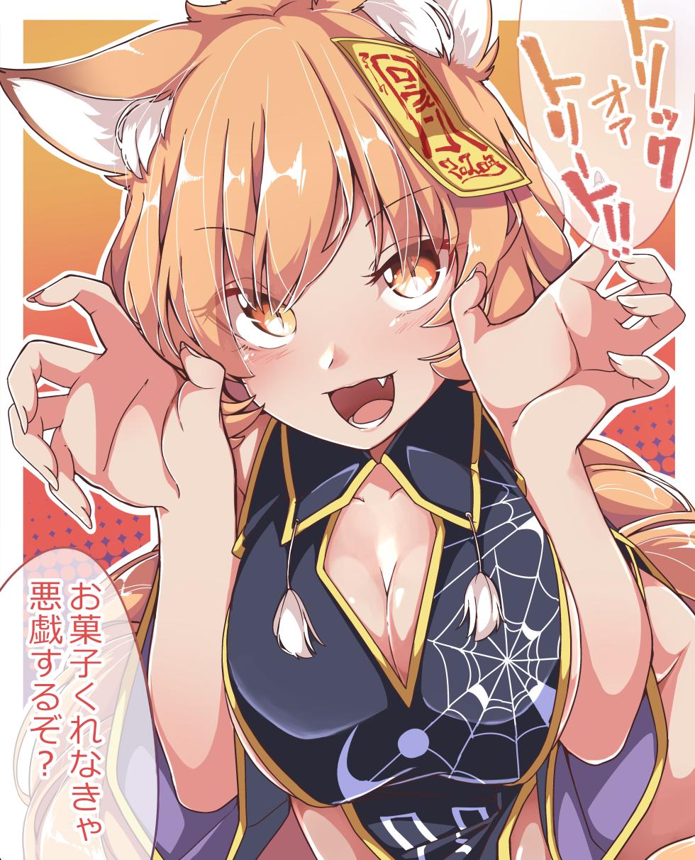 Artist | ごくう - Page 14