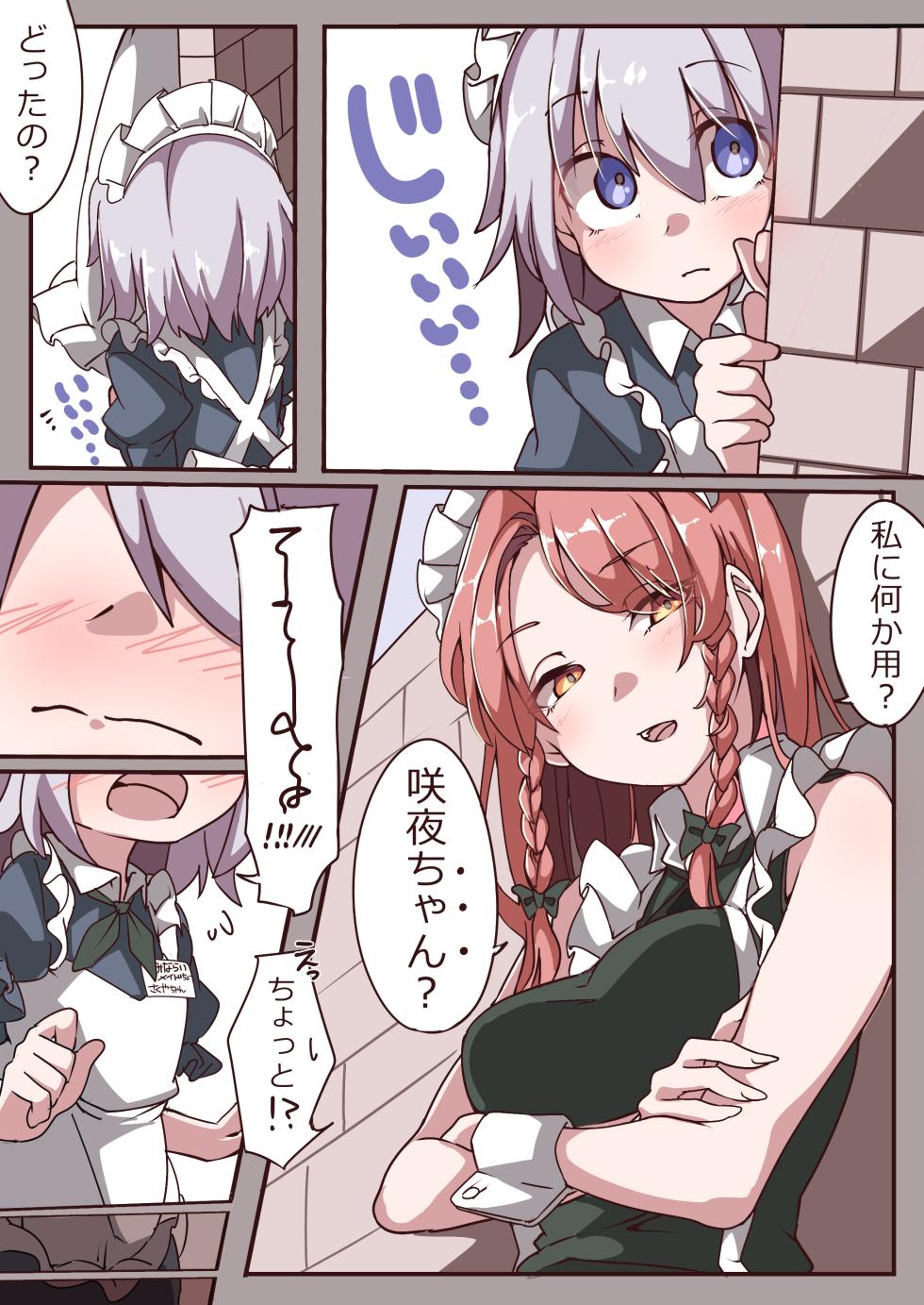 Artist | ごくう - Page 35