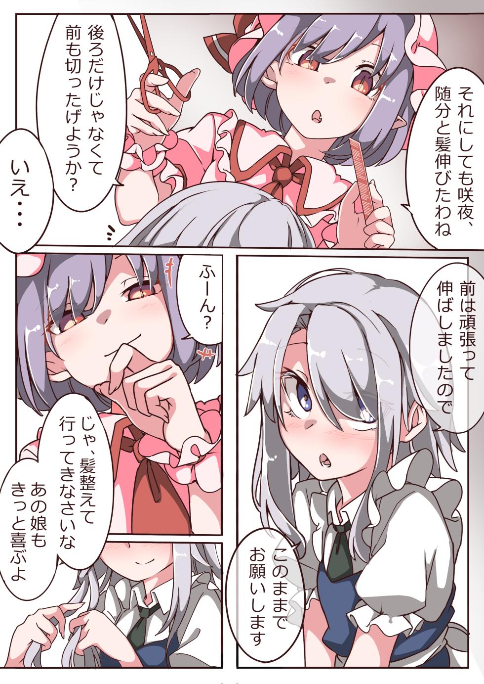 Artist | ごくう - Page 36