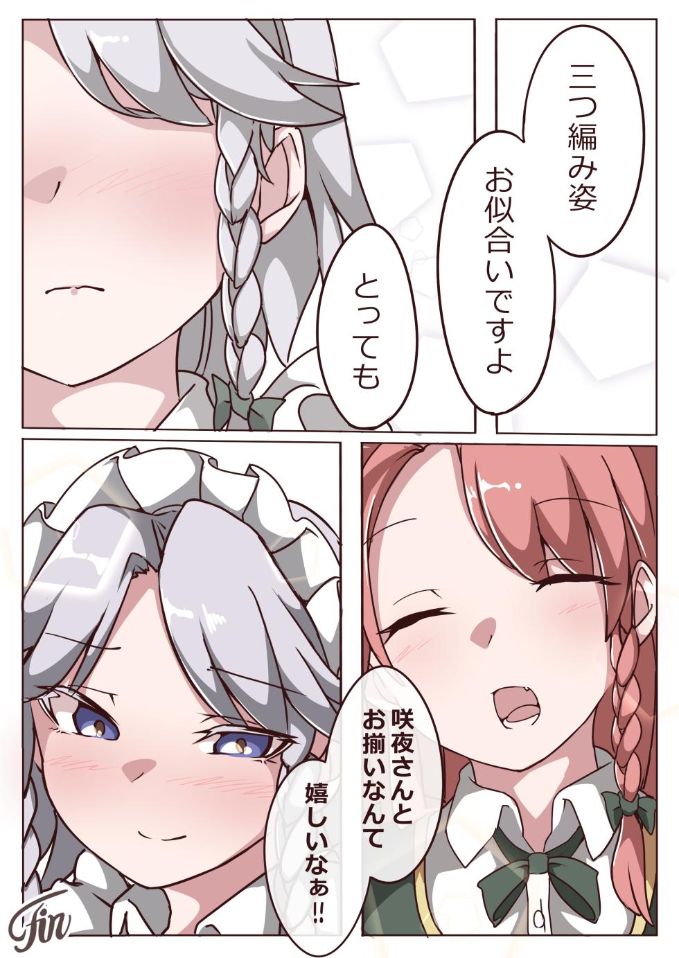 Artist | ごくう - Page 38