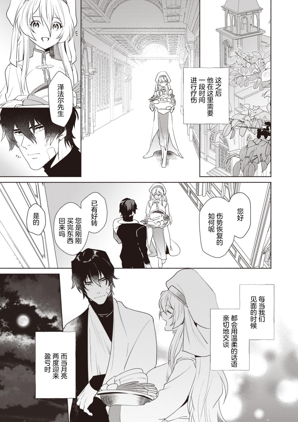 [Ryou] Intonaru Akuma Zenpen and Kohen [Chinese] - Page 5