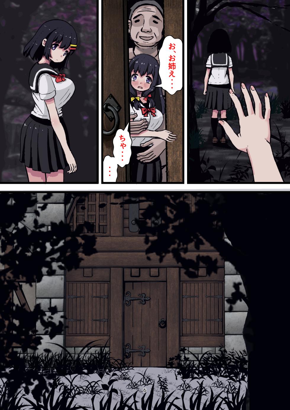 [Mizuiro Ame no Ouchi (Mizuiro Ame)] Kozukuri Mura no Ko no Seikatsu 2 ~ Kyousei Kodukuri! Isshun de Botehara ni natta Watashi ~ [dlsite] - Page 6