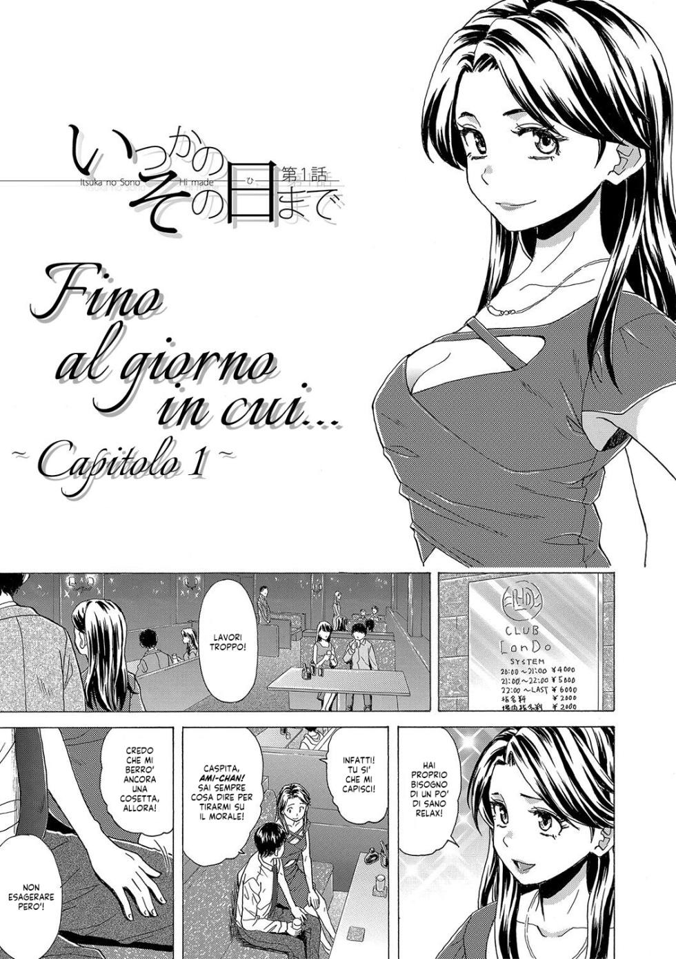 [Fuuga] H na Ane-tachi to Dokomademo - I Go With Naughty Older Sister Forever | Io e le mie Sorelle Porcelle Insieme per Sempre [Italian] [EnigmaXVII ReLoaded] [Digital] - Page 4
