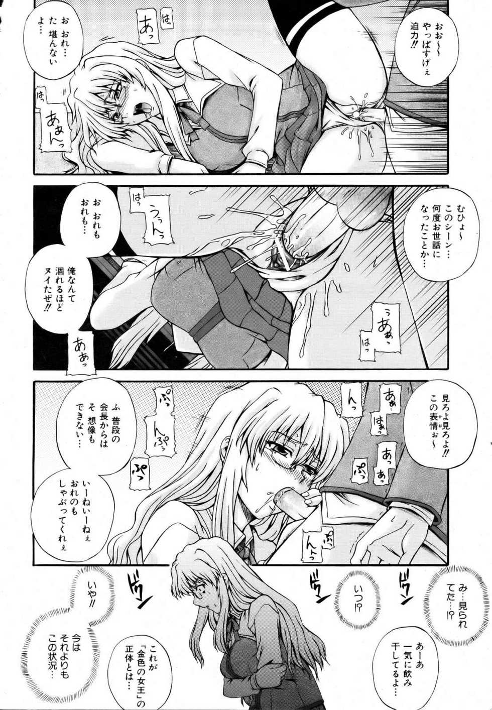 COMIC AUN 2007-03 Vol. 130 - Page 12