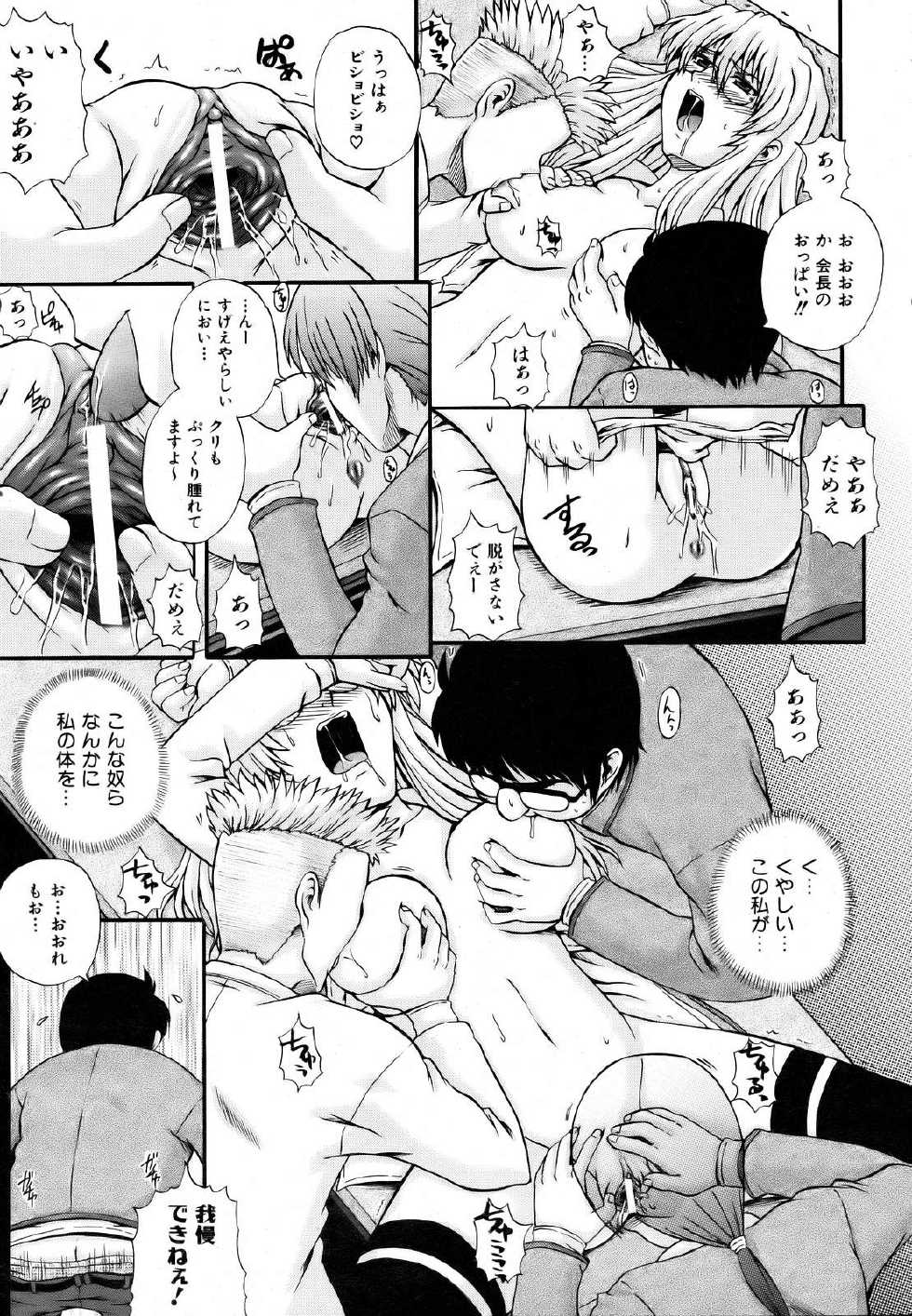 COMIC AUN 2007-03 Vol. 130 - Page 17