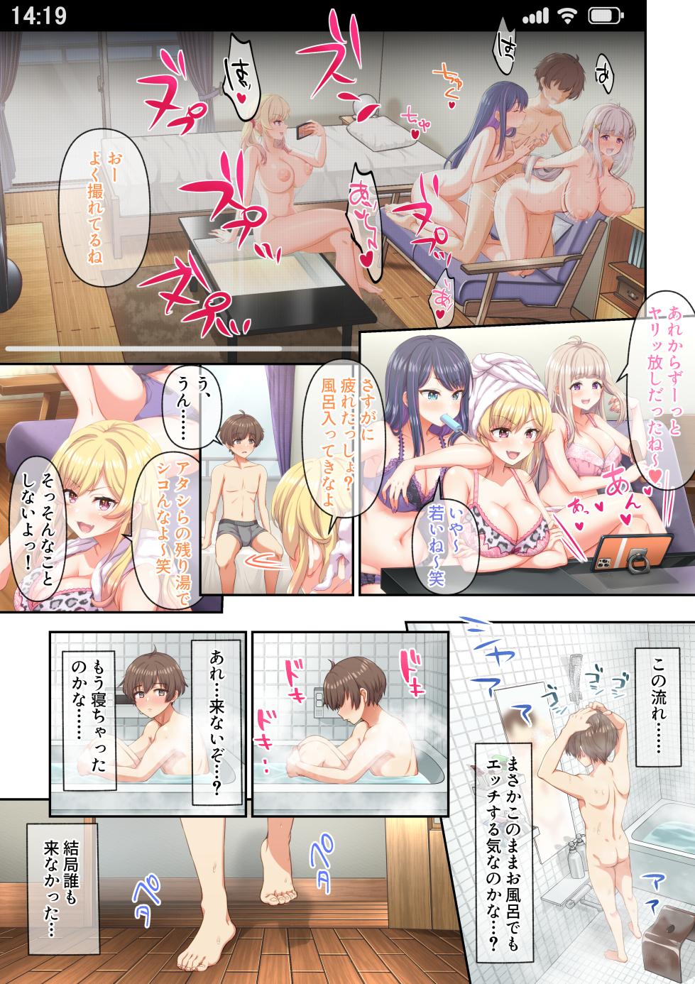 [Tawawa Delivery (Tawawa)] Gal Cos ~Omaen Chi, Kyou kara Uchira no Ishou Heya na Emi~ - Page 32