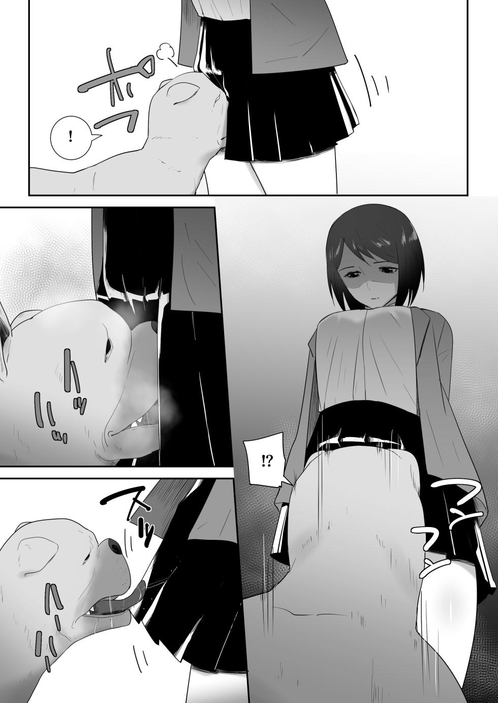 [Flare (Freya)] Tomodachi no Pet to | 친구의 애완견이랑 [Korean] [LWND] - Page 6
