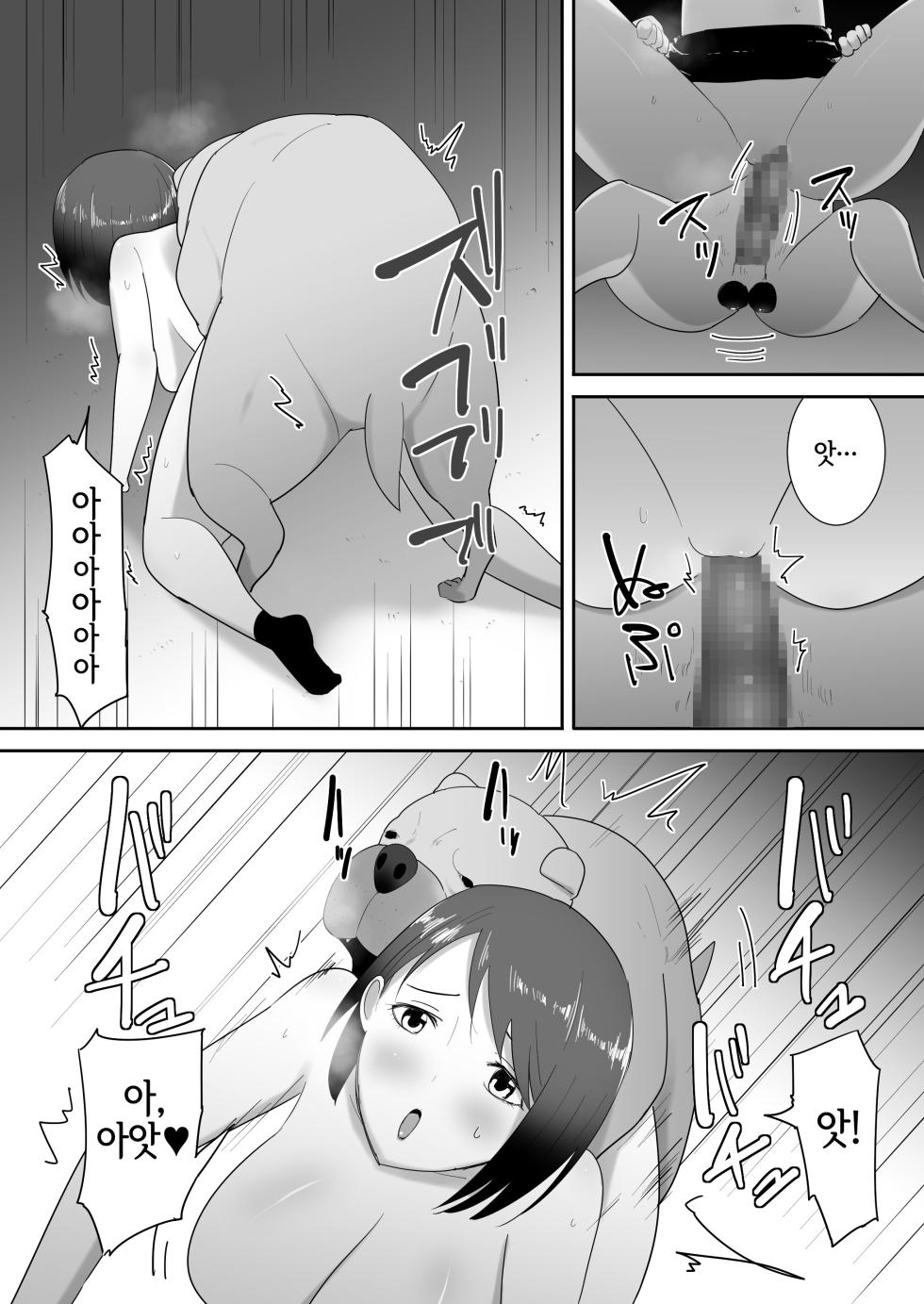[Flare (Freya)] Tomodachi no Pet to | 친구의 애완견이랑 [Korean] [LWND] - Page 27