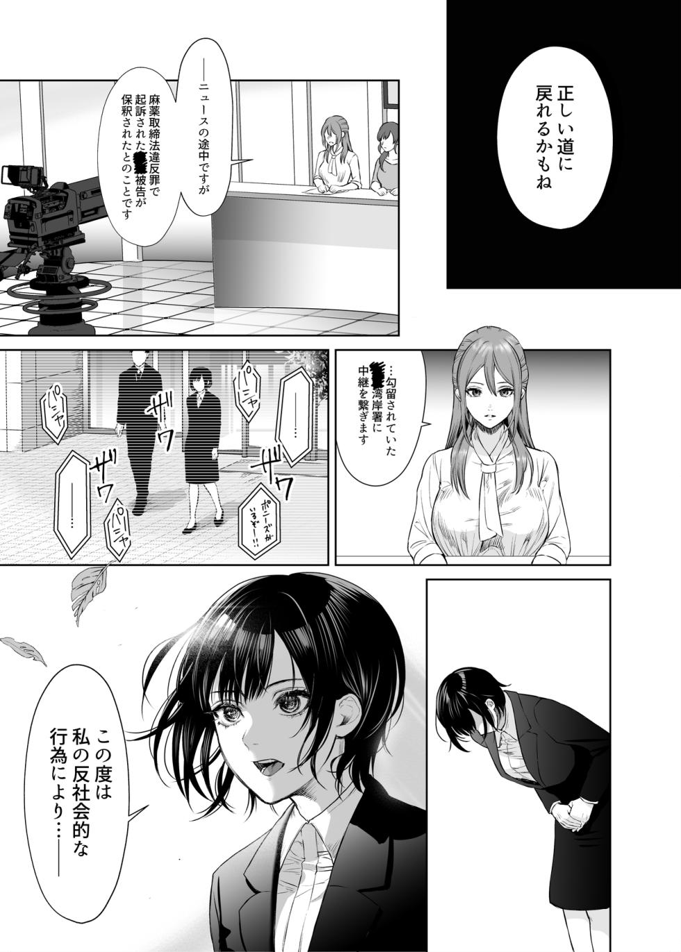 [remora works (Meriko)] LesFes Co Candid Reporting Vol. 004 - Page 29