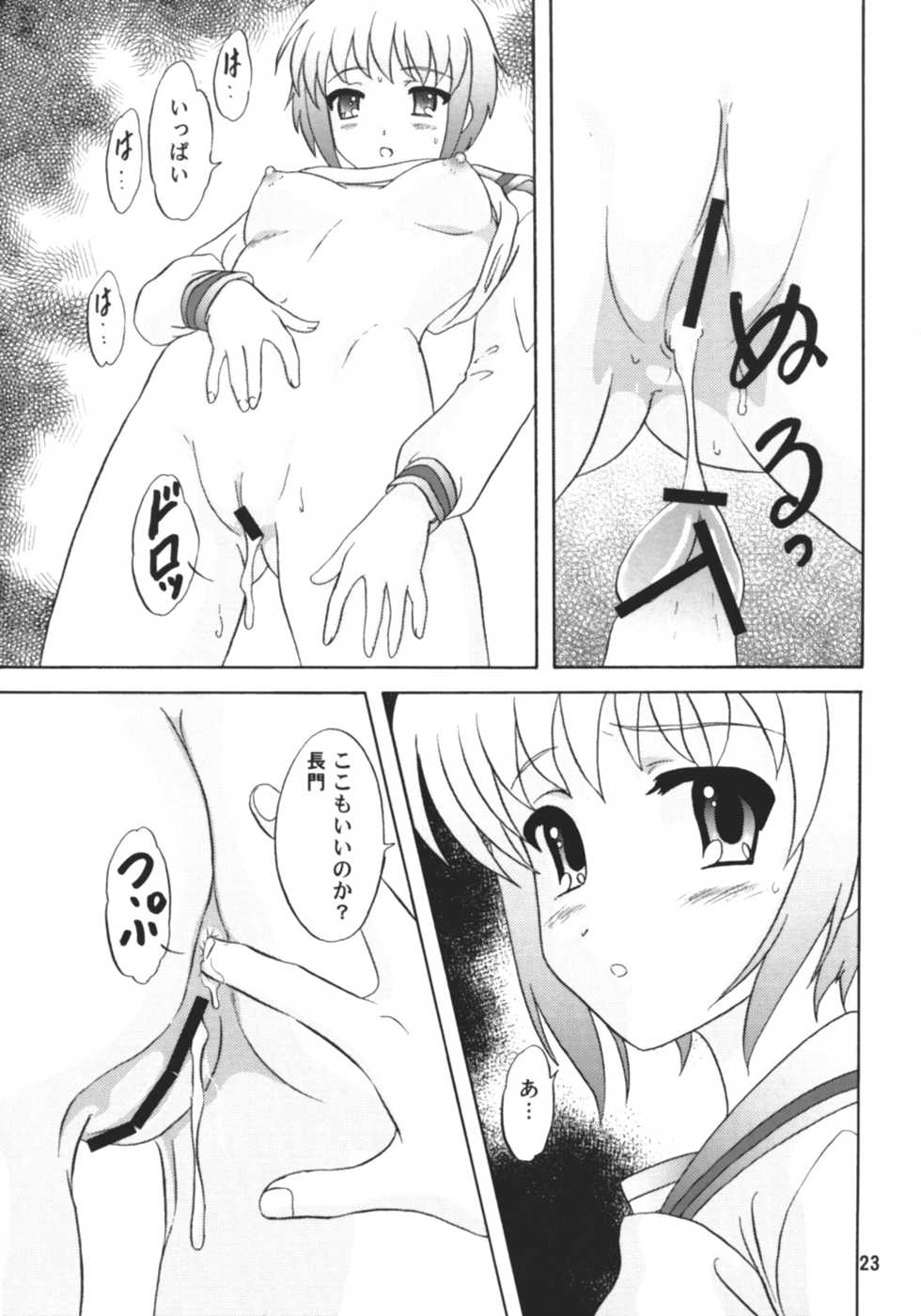 (C71) [Chandora & LUNCH BOX (Makunouchi Isami)] LUNCH BOX 80 U wa uchuujin no U (Suzumiya Haruhi no Yuuutsu) - Page 22