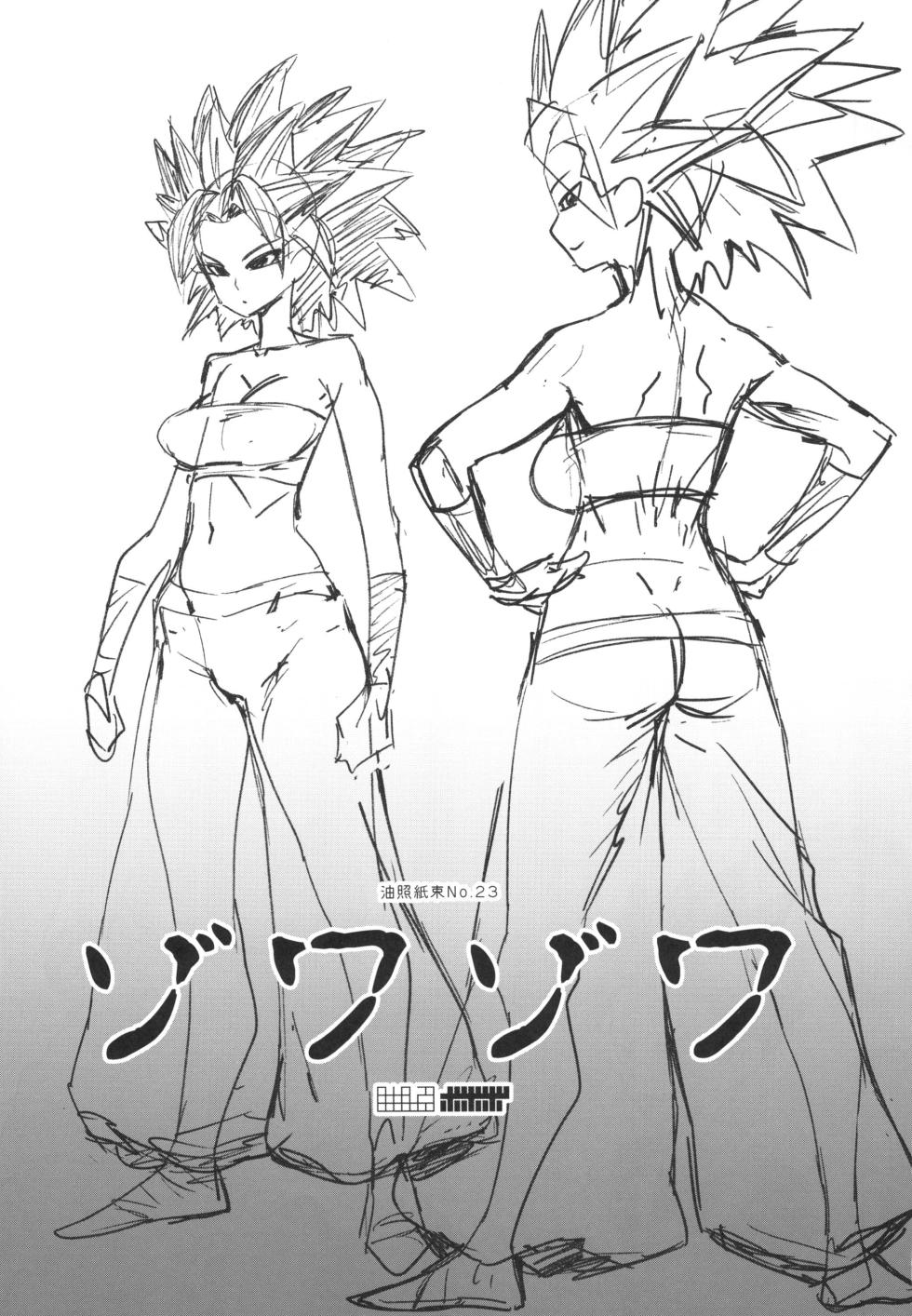 [Abradeli Kami (Bobobo)] Zowa-Zowa (Dragon Ball Super) [Digital] - Page 3