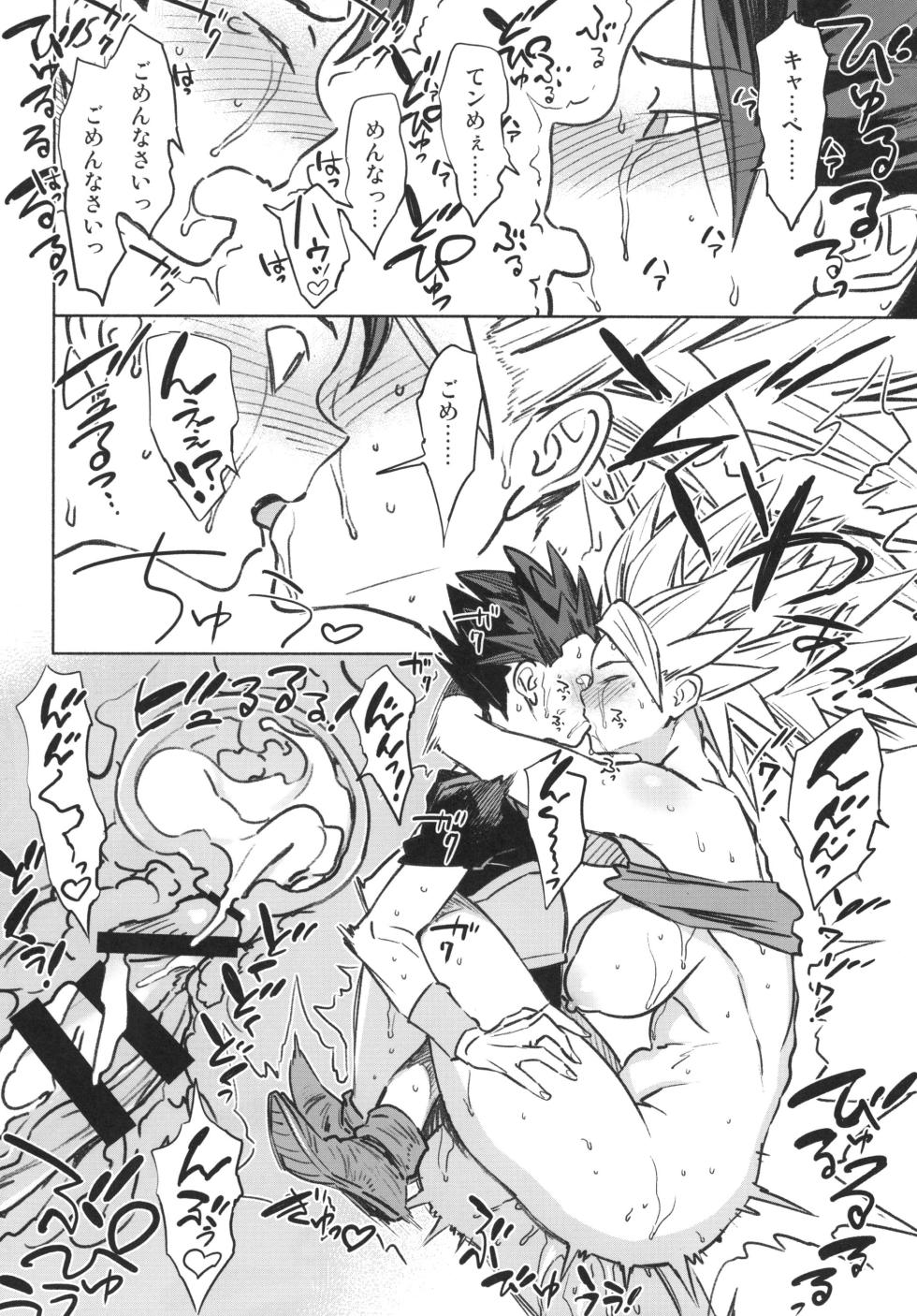 [Abradeli Kami (Bobobo)] Zowa-Zowa (Dragon Ball Super) [Digital] - Page 22