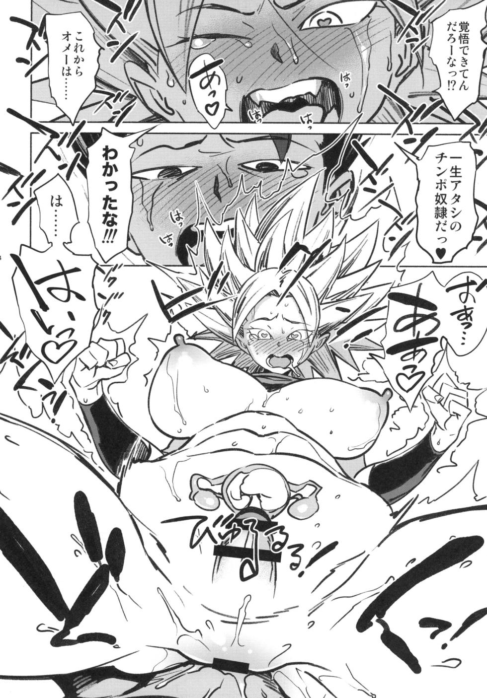[Abradeli Kami (Bobobo)] Zowa-Zowa (Dragon Ball Super) [Digital] - Page 24