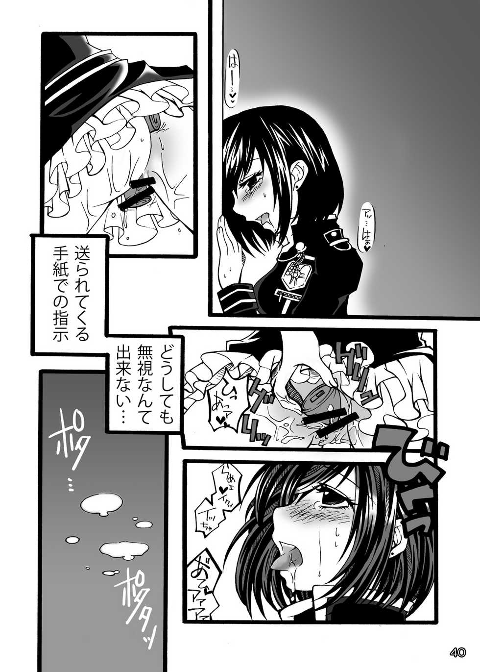 [Mint Chocolate (Himuro Kouichi)] Kougyaku Haisetsu Kanri (D.Gray-man) [Digital] - Page 39