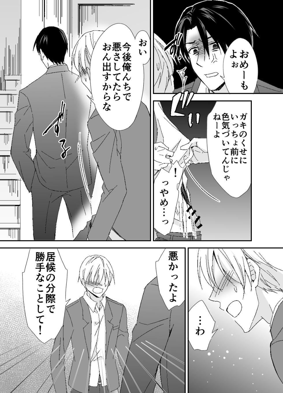 [PE (Souchou Shin)] Otou-san, Yamete Yamenaide - Page 5