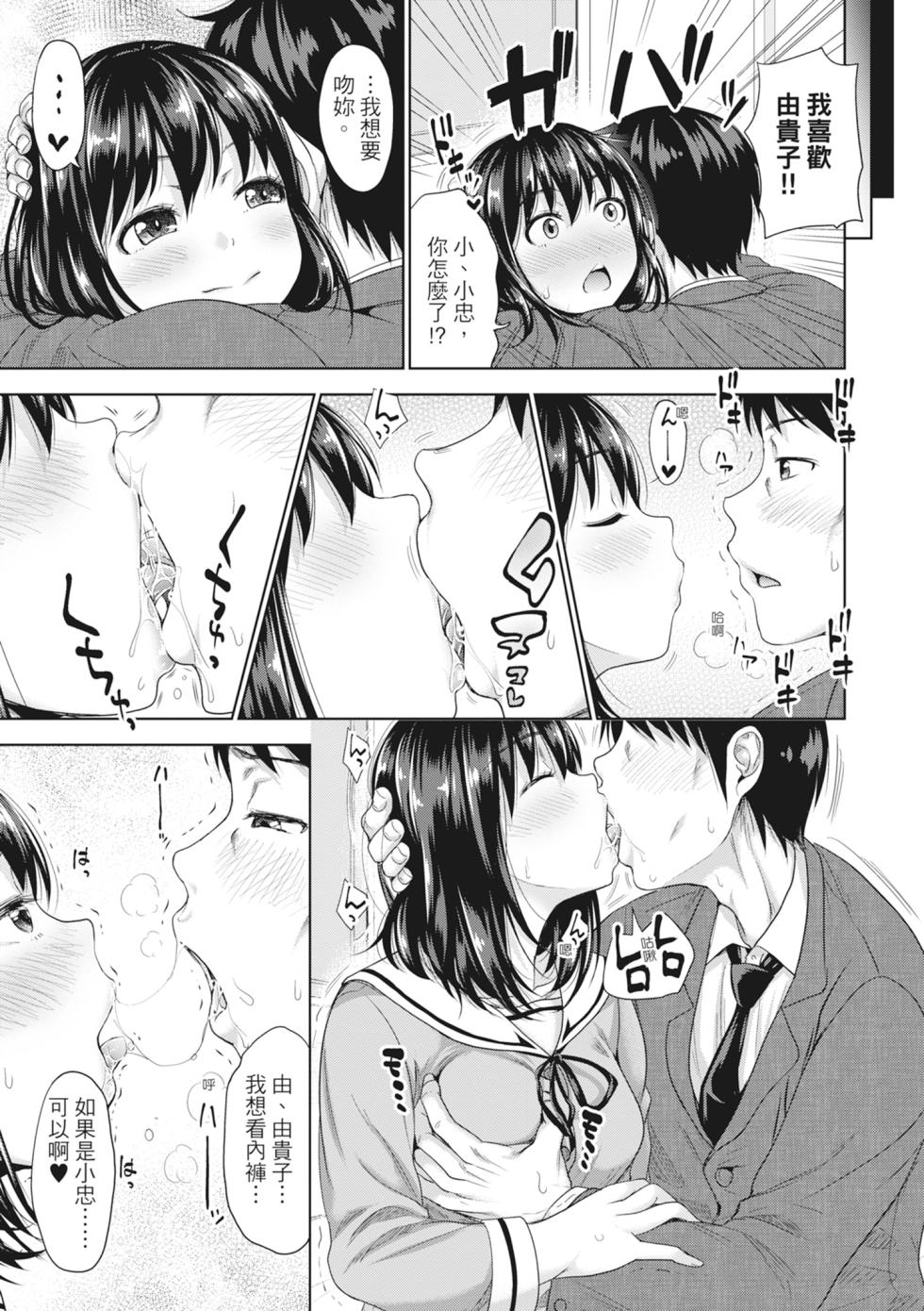 [Takuwan] Hatsukoi no Hito -Moshi Aishou Batsugun na Papakatsu Musume ga Gijou ni Natte 24-jikan Hame Houdai ni Nattara- | 如果性格超契合的援交少女變成了繼女讓你24小時隨時無套中出 [Chinese] [Decensored] [Digital] - Page 14