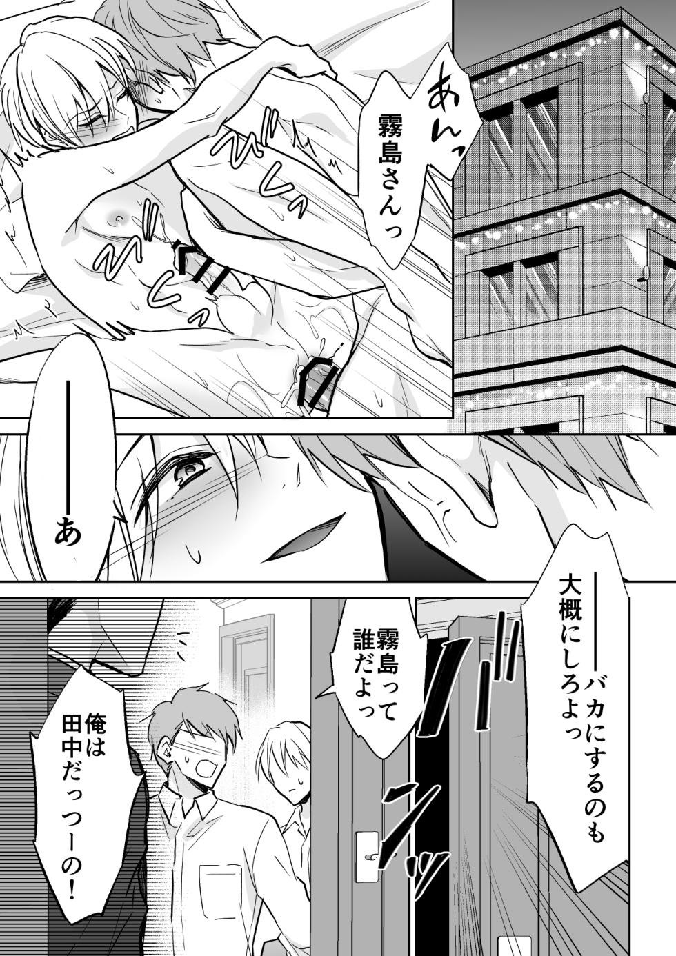 [PE (Souchou Shin)] Rei-kun wa Fudan Honmei ni Tsuntsun na Kuse ni Karada wa Shoujiki - Page 2