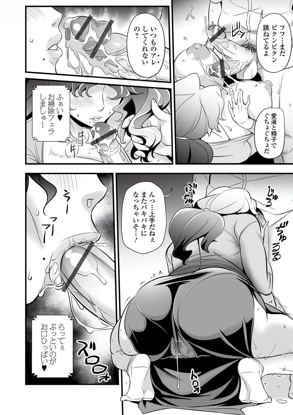 Web Comic Toutetsu Vol. 77 - Page 40
