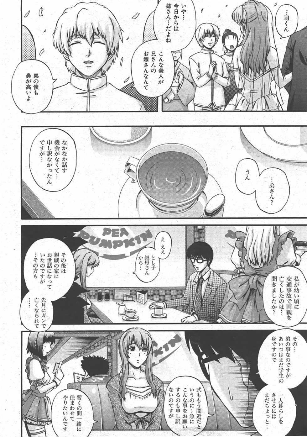 COMIC AUN 2007-07 Vol. 134 - Page 11