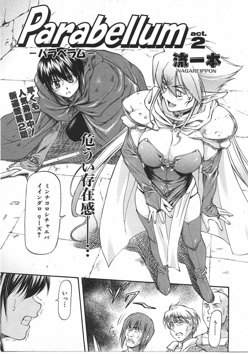 COMIC AUN 2007-07 Vol. 134 - Page 38