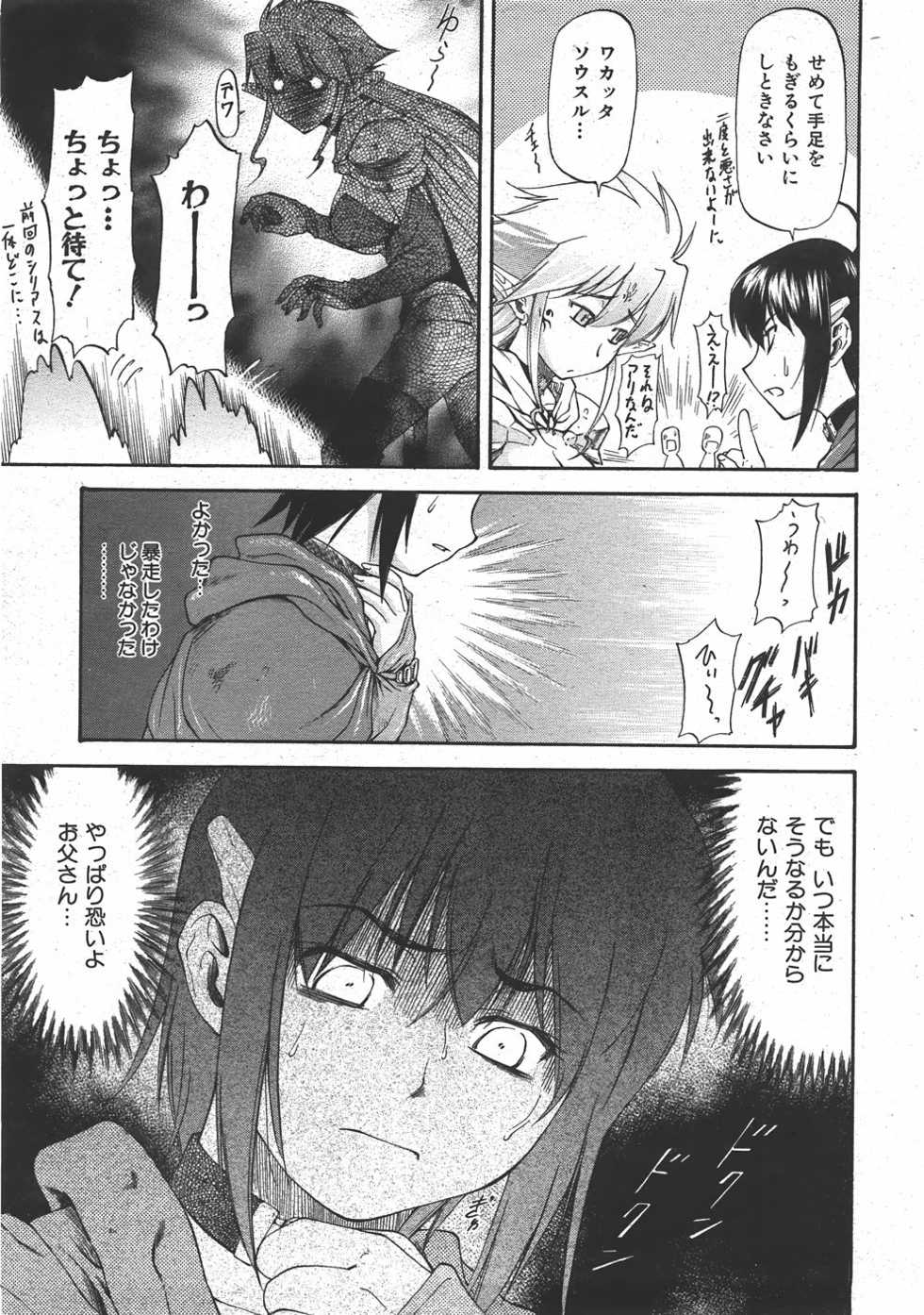 COMIC AUN 2007-07 Vol. 134 - Page 40