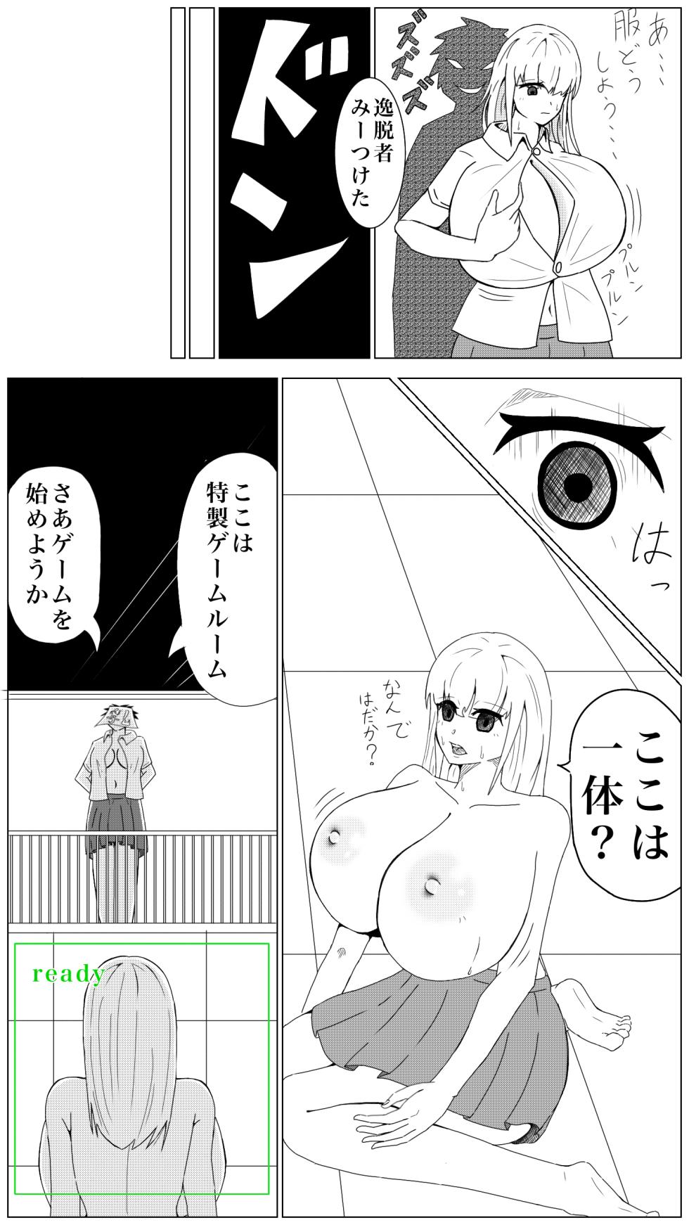[Minami Kaoru] Oppai Shiisougemu - Page 2