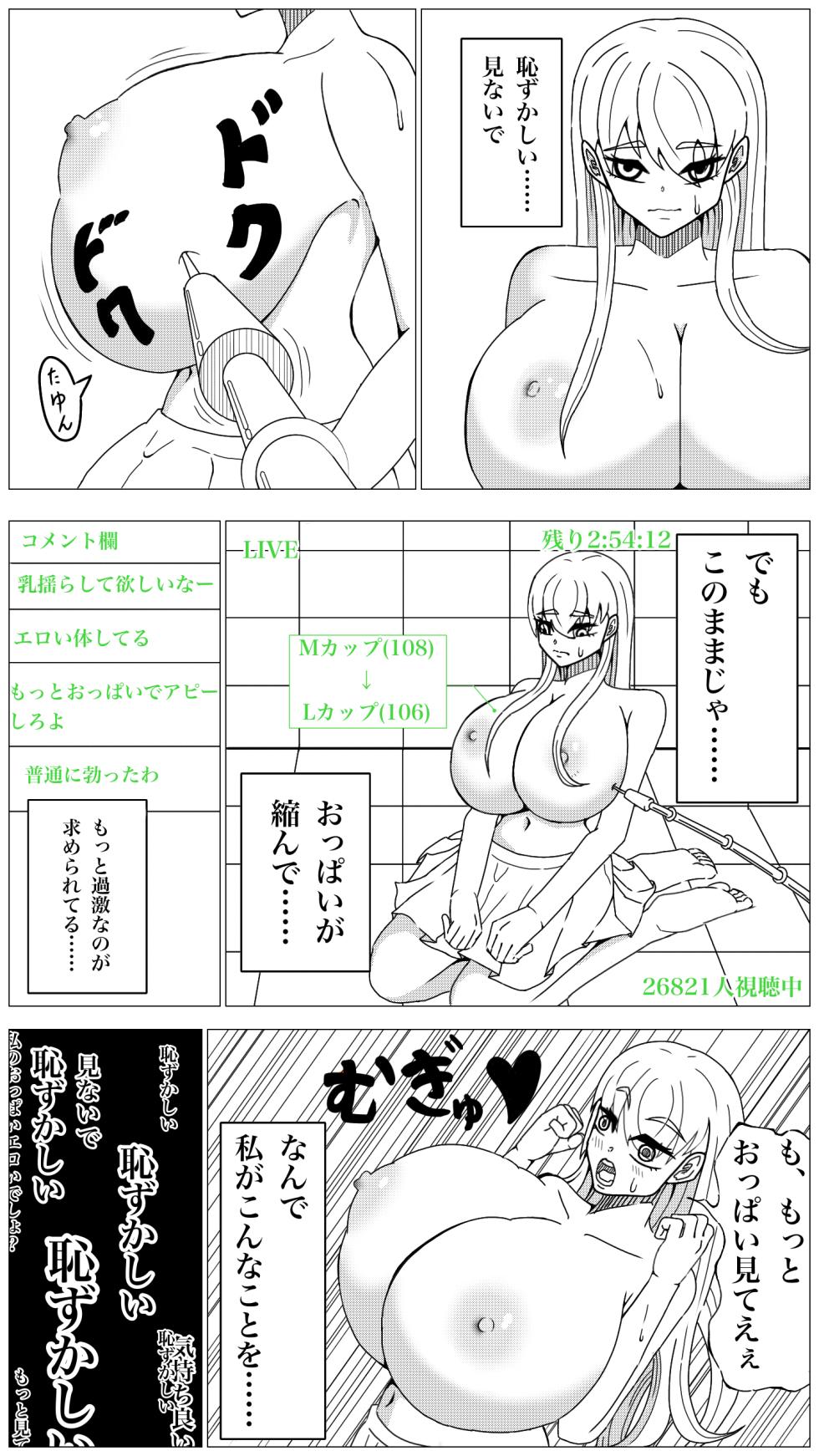 [Minami Kaoru] Oppai Shiisougemu - Page 7