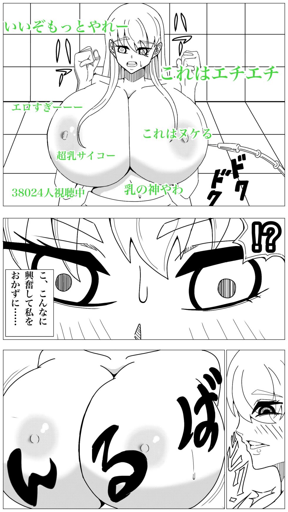 [Minami Kaoru] Oppai Shiisougemu - Page 8