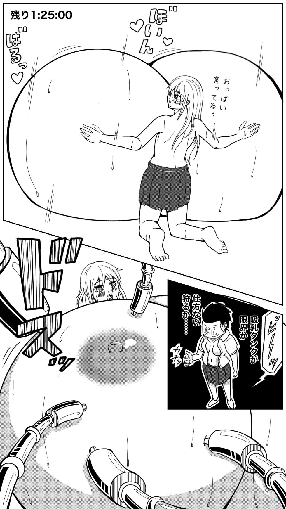 [Minami Kaoru] Oppai Shiisougemu - Page 14