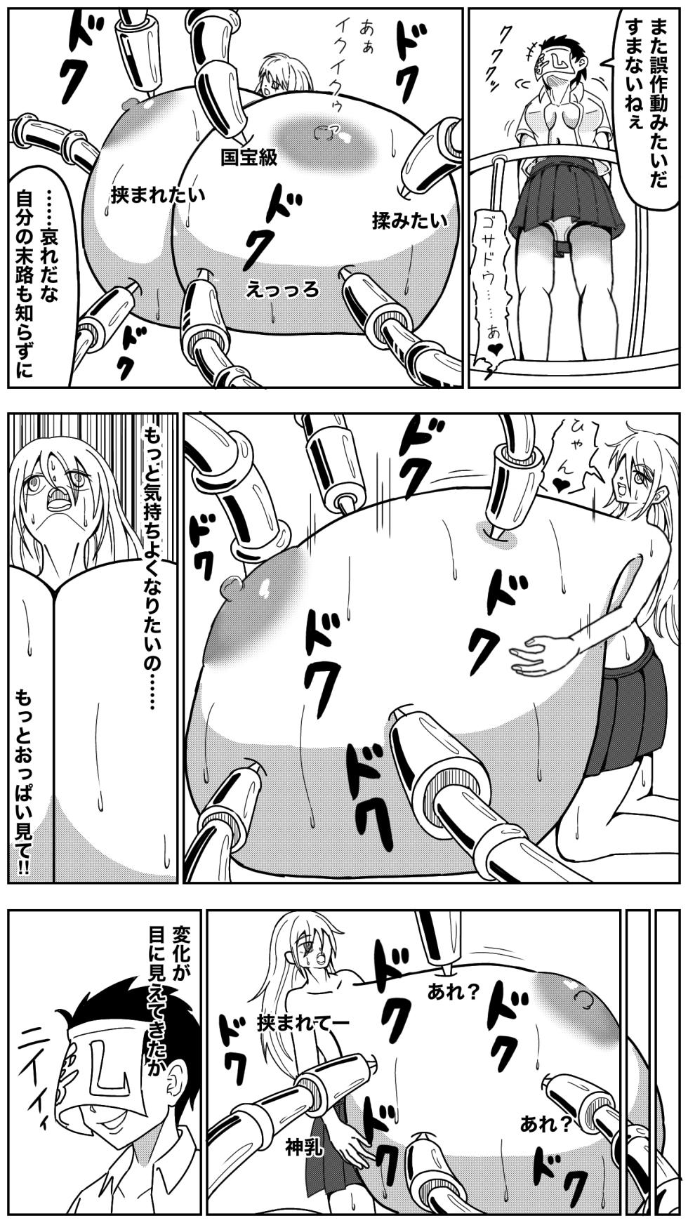 [Minami Kaoru] Oppai Shiisougemu - Page 15