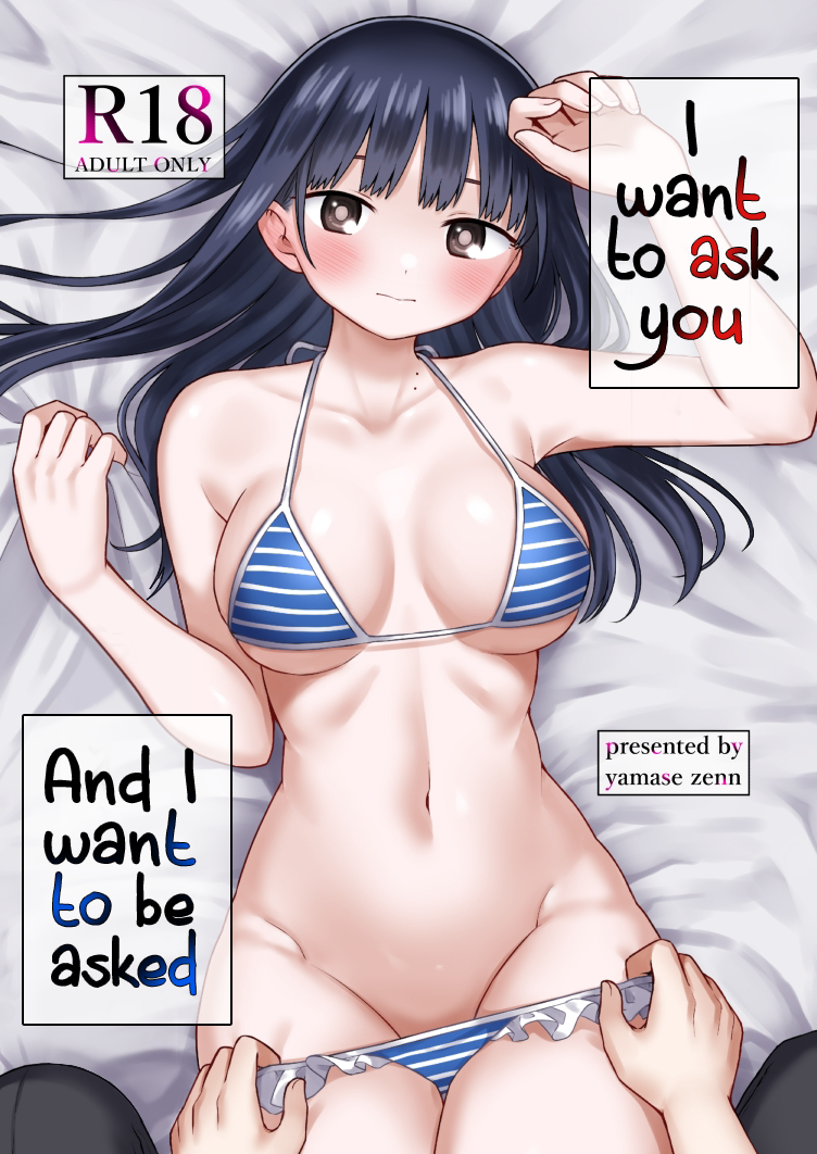 [roze (Yamase Zen)] Sasoitaishi, Sasowaretai. | I want to ask you. And I want to be asked. (Boku no Kokoro no Yabai Yatsu) [English] [Digital] [Decensored] - Page 1