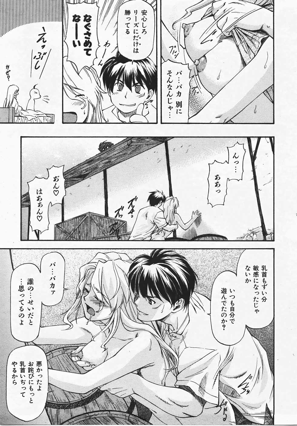 COMIC AUN 2007-08 Vol. 135 - Page 28