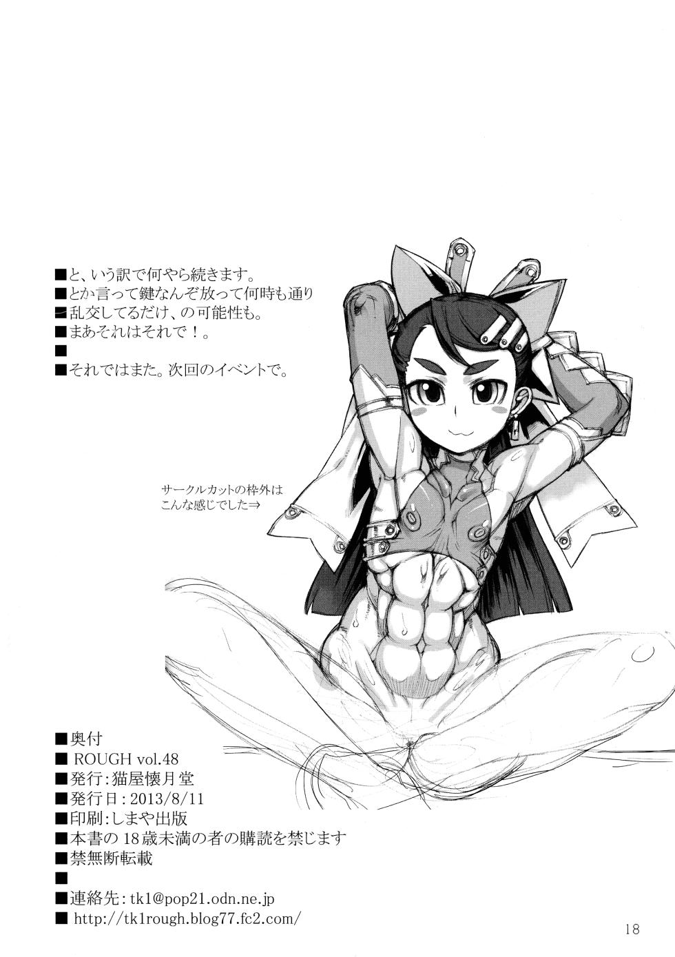 [Nekoya Kaigetsudou (T.K-1)] ROUGH vol.48 - Page 18