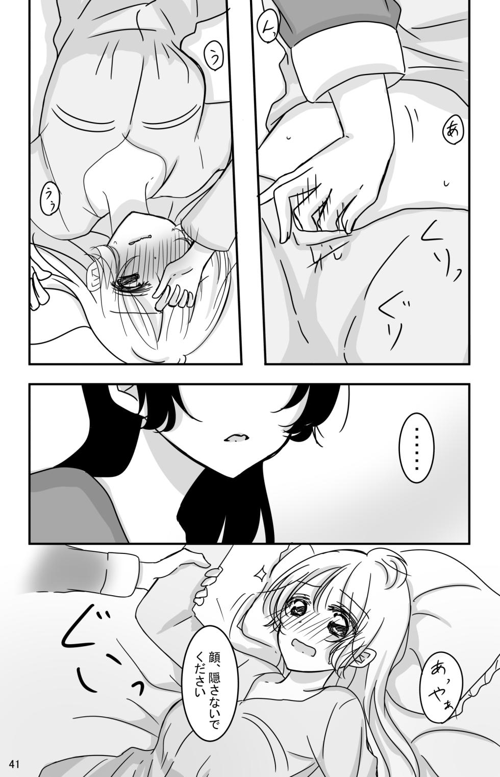 [Satoukokonakadou (mutou)] Kodou o Kiku Jikan (Love Live!) [Digital] - Page 40