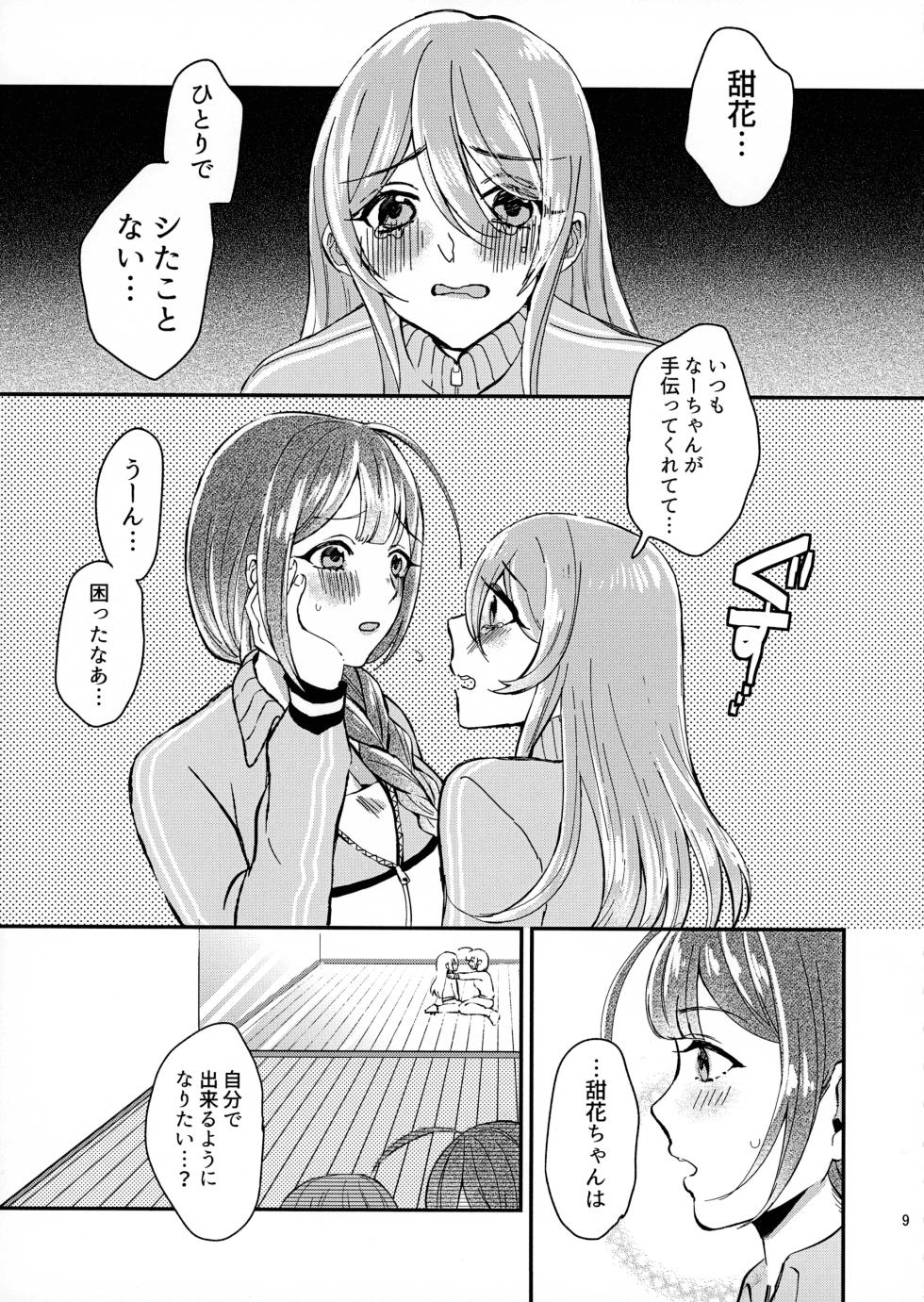 (C97) [Noano Sasabune (Maton)] Tenka to Chiyuki no Himitsu Lesson (THE IDOLM@STER Shiny Colors) - Page 8