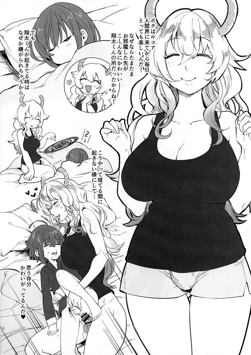 (Futaket 13) [Inarizushi (Omecho)] Futanari Heroine (Various) - Page 3