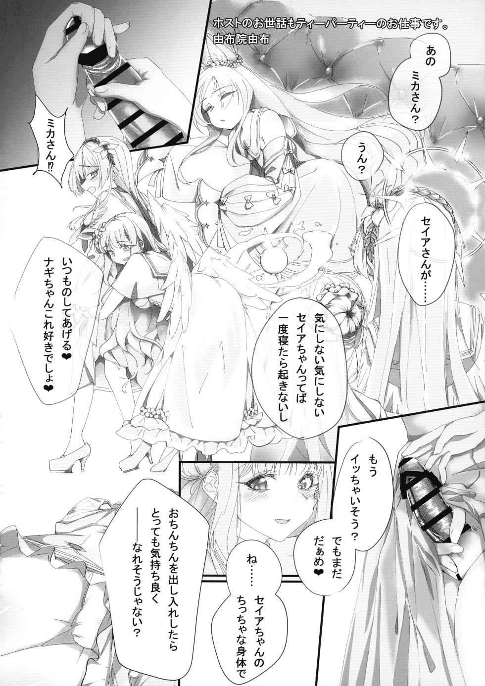 (C102) [Tempest (Various)] BlueArchive Futanari Anthology (Blue Archive) - Page 28