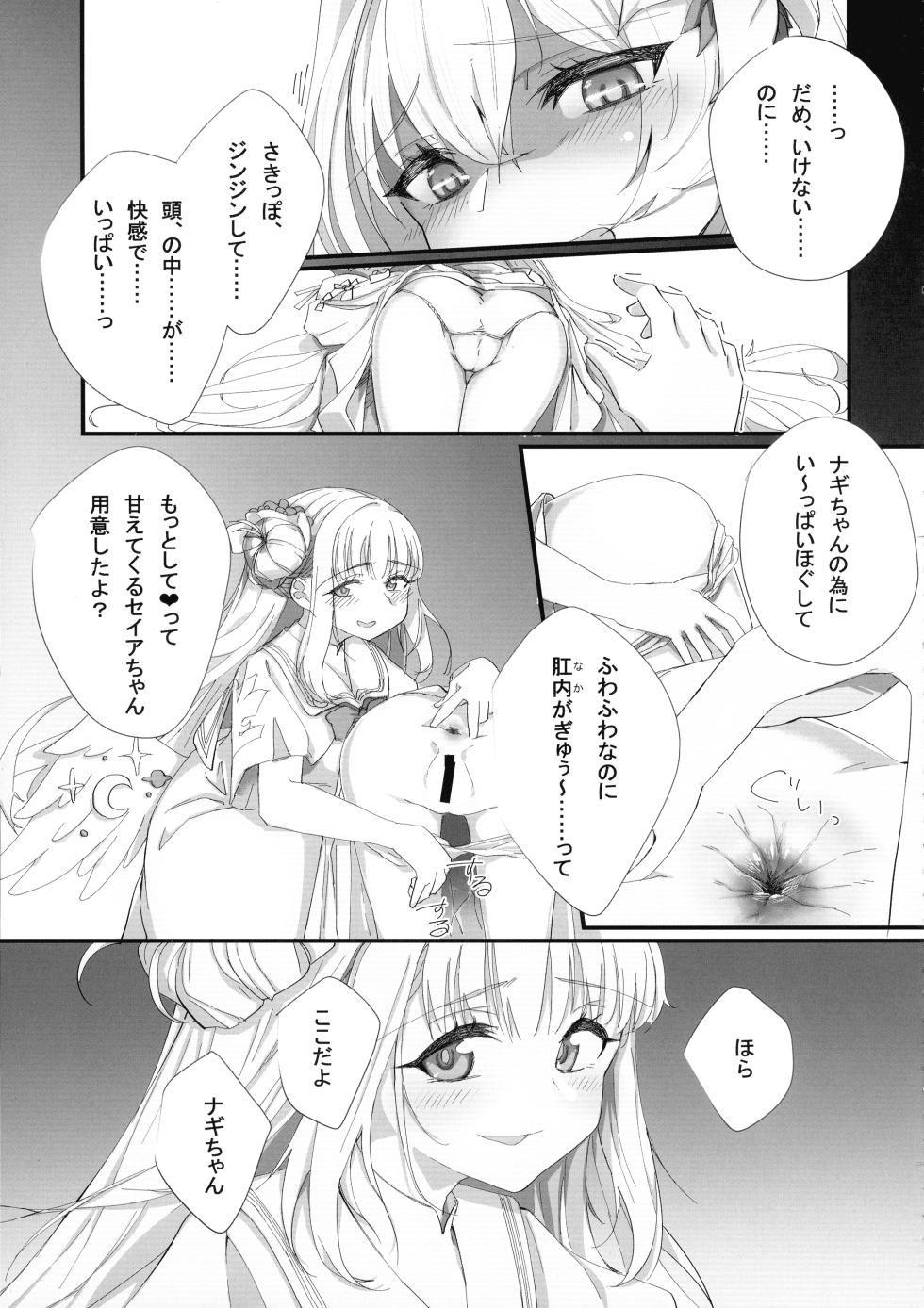 (C102) [Tempest (Various)] BlueArchive Futanari Anthology (Blue Archive) - Page 29