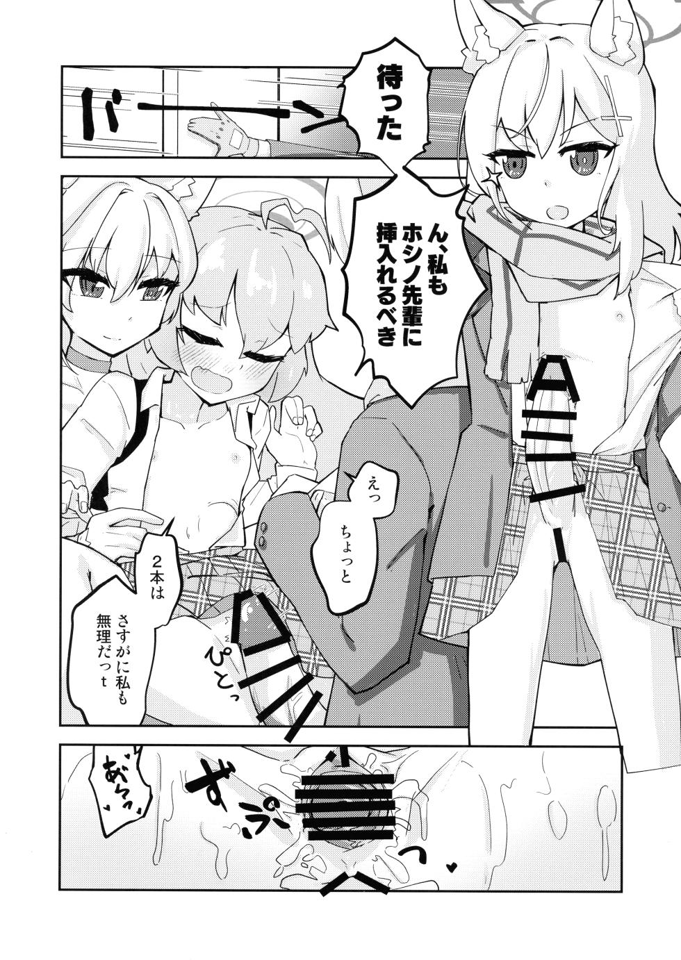 (C102) [Tempest (Various)] BlueArchive Futanari Anthology (Blue Archive) - Page 36