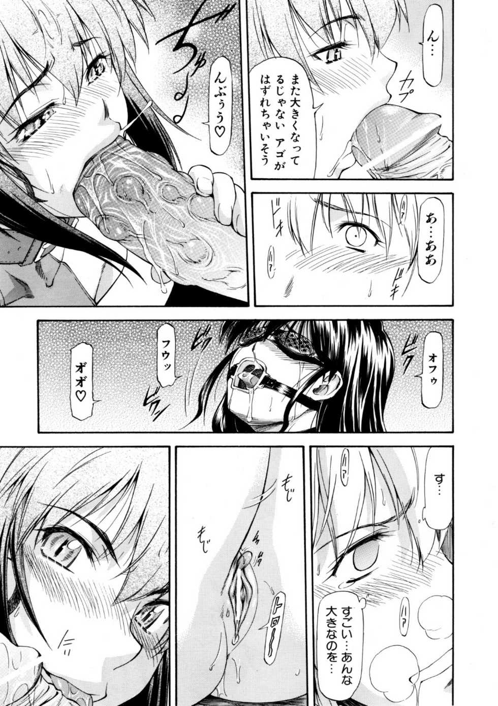 COMIC AUN 2007-09 Vol. 136 - Page 22