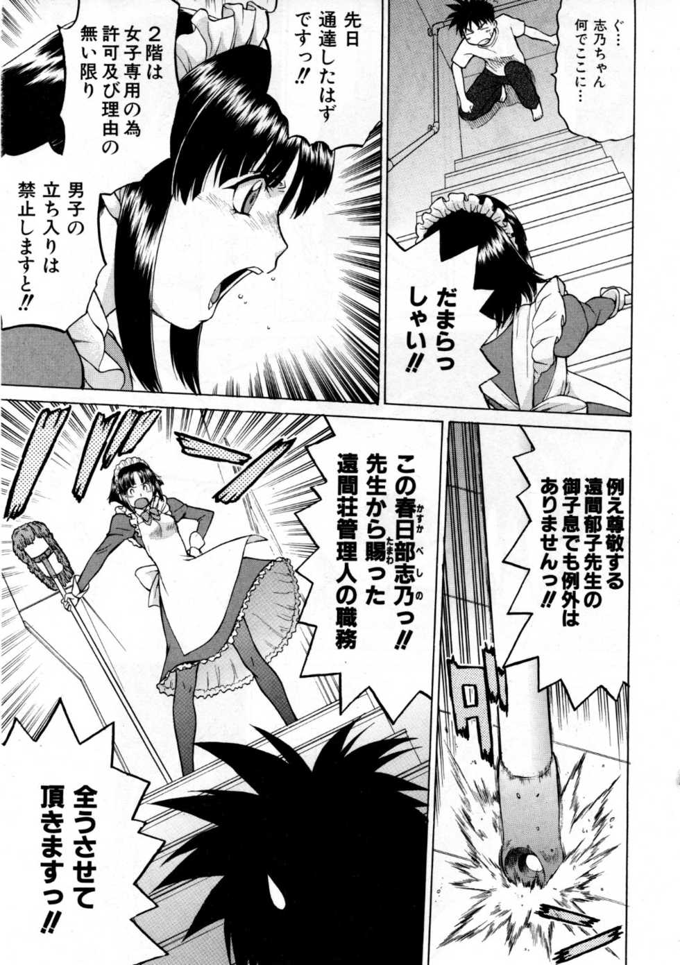 COMIC AUN 2007-09 Vol. 136 - Page 40