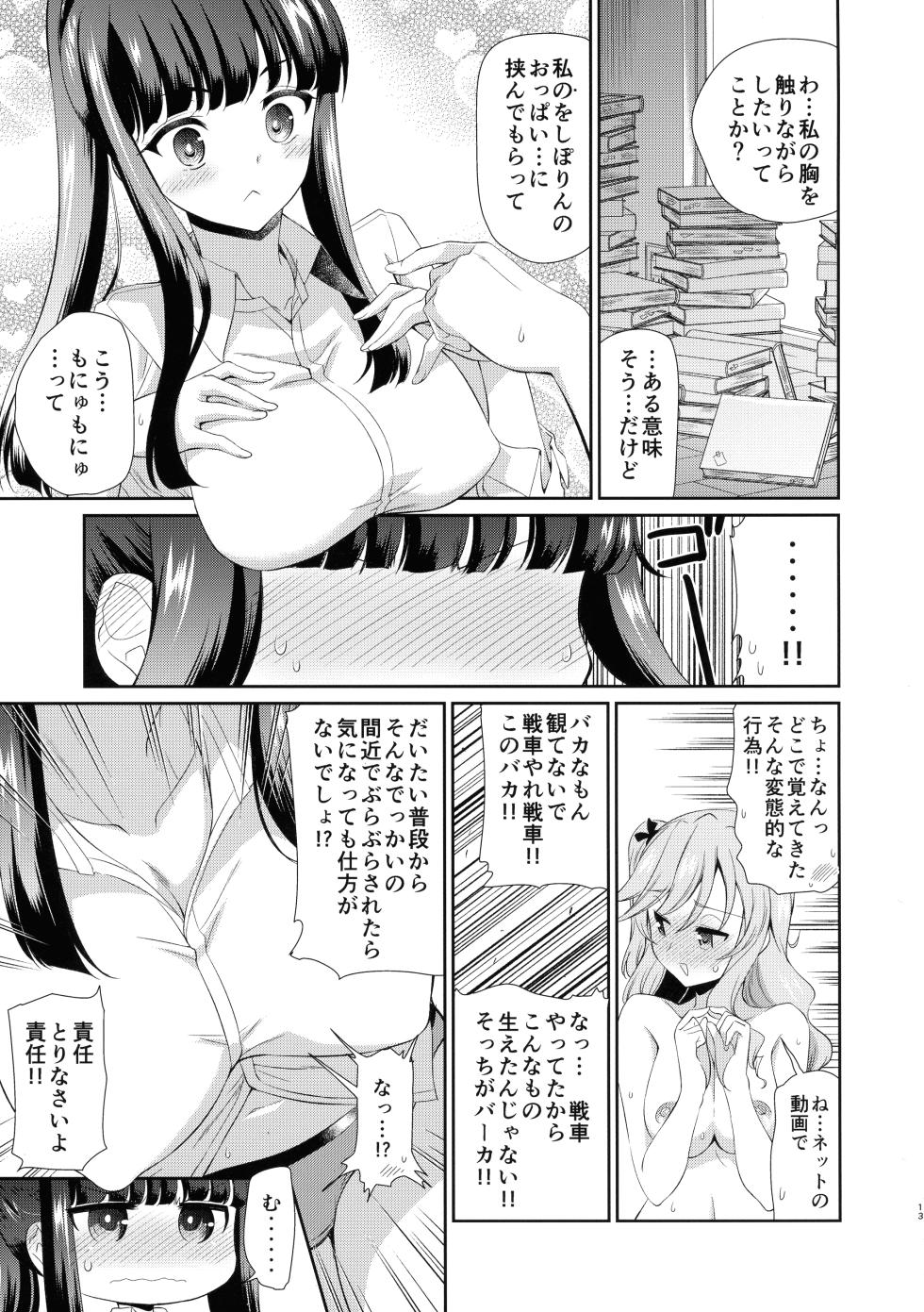 (C102) [Yokoshimaya. (Yokoshima Takemaru)] NISHIZUMI SHIMADA Iemoto ZERO (Girls und Panzer) - Page 12