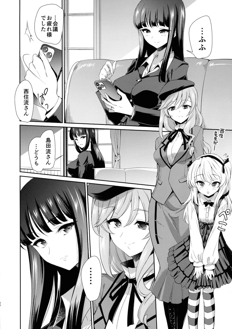 (C102) [Yokoshimaya. (Yokoshima Takemaru)] NISHIZUMI SHIMADA Iemoto ZERO (Girls und Panzer) - Page 25