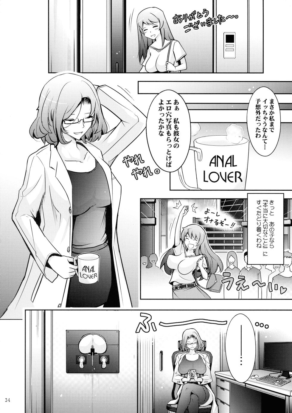 (C102) [Garyuh-Chitai (TANA)] Inwai Seiheki Zenkoutei Clinic Kouketsu Kouin-ka - Page 34