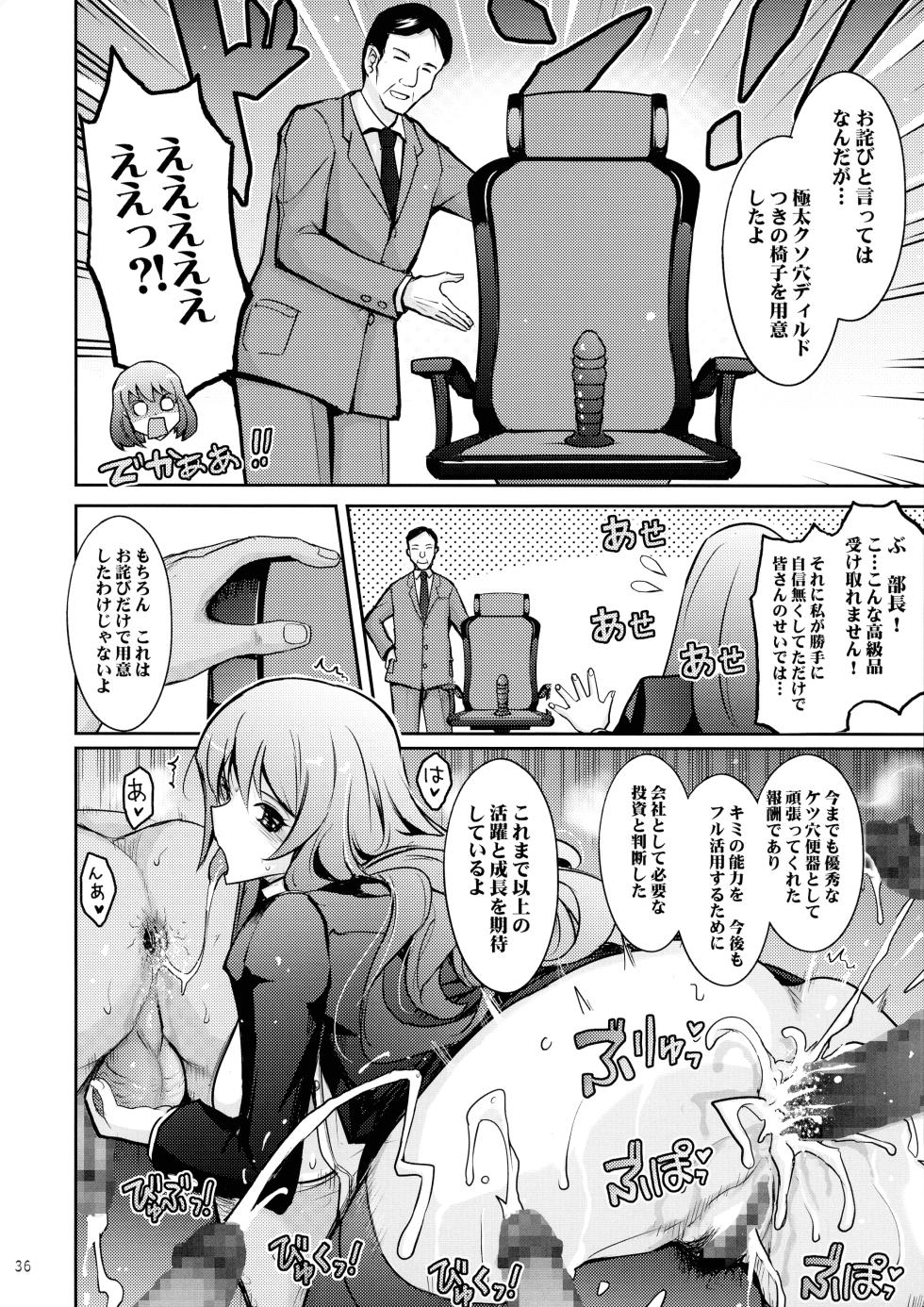 (C102) [Garyuh-Chitai (TANA)] Inwai Seiheki Zenkoutei Clinic Kouketsu Kouin-ka - Page 36