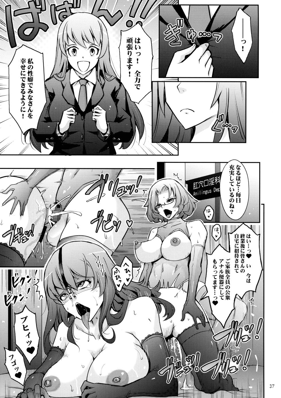 (C102) [Garyuh-Chitai (TANA)] Inwai Seiheki Zenkoutei Clinic Kouketsu Kouin-ka - Page 37